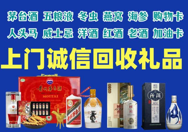 石河子烟酒回收店