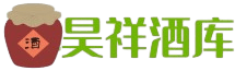 石河子昊祥酒库